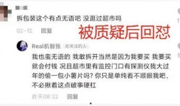 最新黑料网红爆料事件