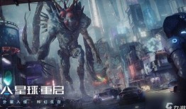 星球重启70级爆料视频,全新内容与玩法大揭秘